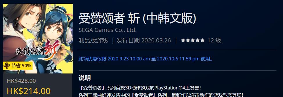 【折扣】PS4港服东京电玩展游戏优惠，数字版与实体版价格对比~