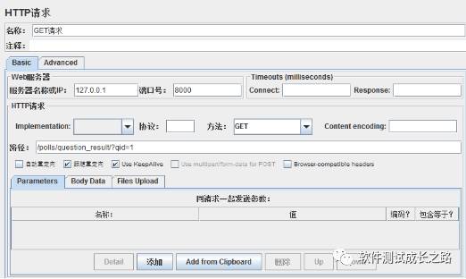 Web接口测试工具--Jmeter