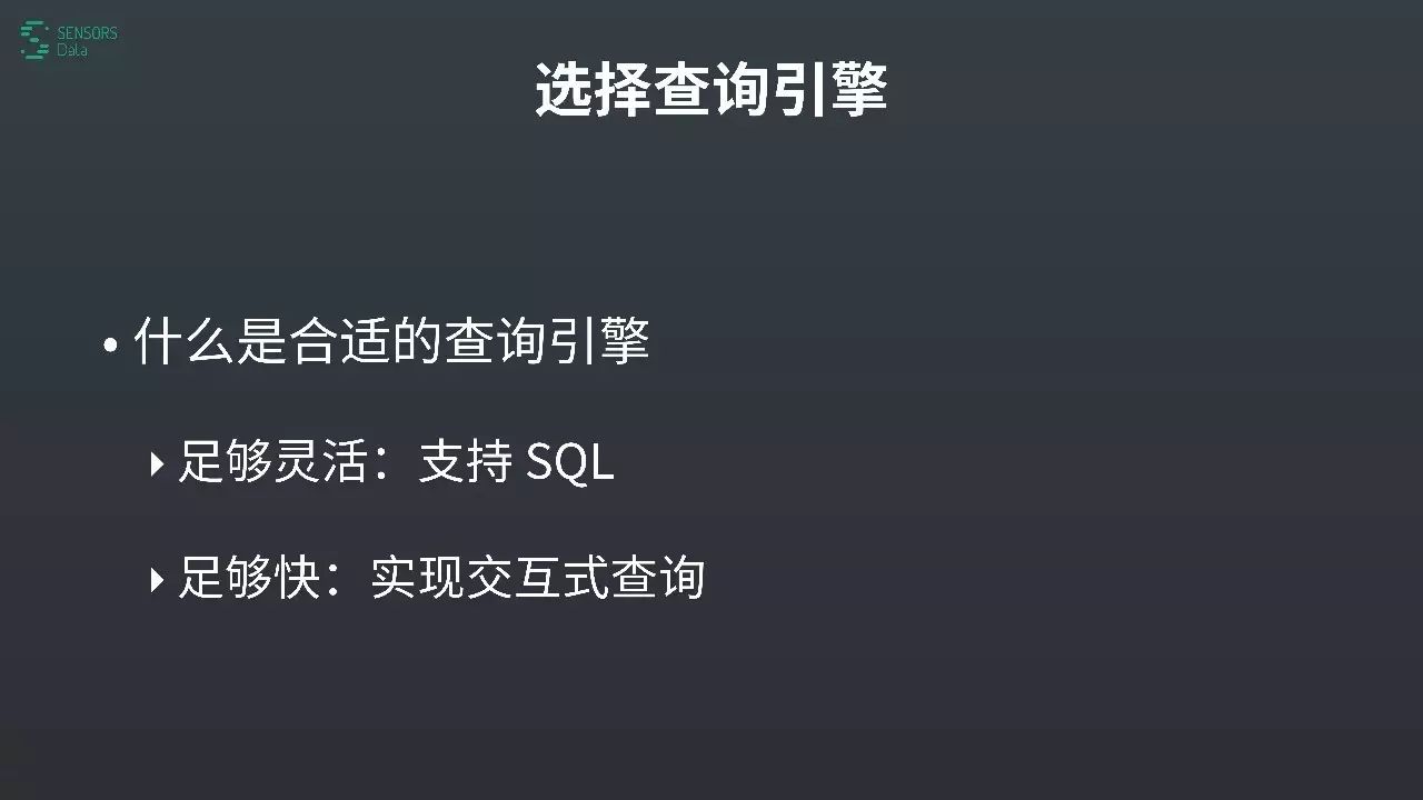 【干货】基于 Impala 构建实时用户行为分析引擎（附25页PDF下载）