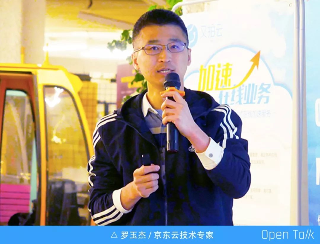 京东云罗玉杰：OpenResty 在直播场景中的应用