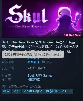 小骨Steam销量破10万套，韩国人高潮：“韩国独立游戏的壮举”！