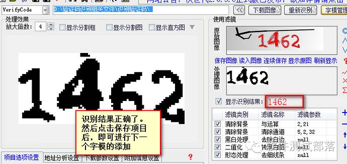 自动化过程中验证码识别方法--纯技术