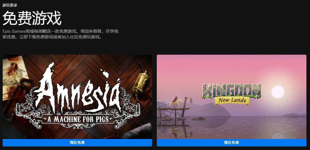 白嫖党狂喜！Steam/Epic共7个游戏3个DLC免费领取！