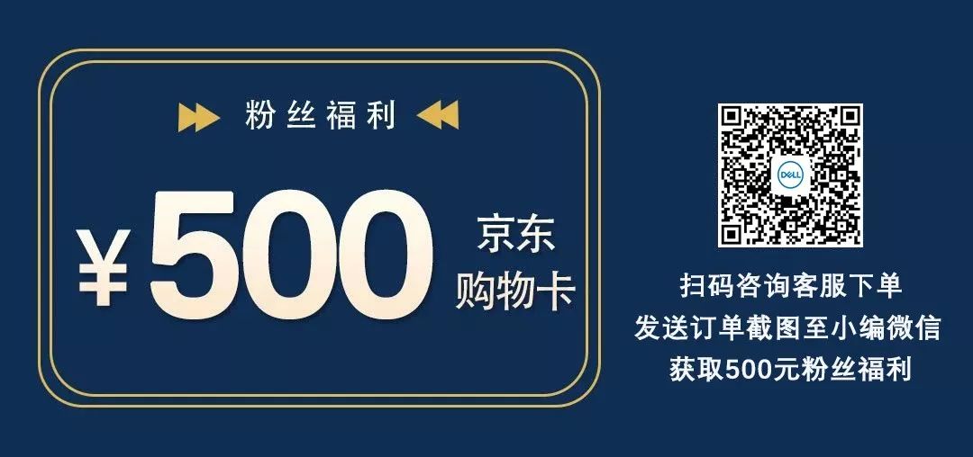 厉害了！折上加折！高效编程开发必备！戴尔官网跨年大促抢付赢显示器！