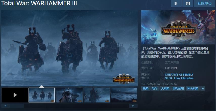 《战锤:全面战争3》上架Steam预购开启！支持中文！