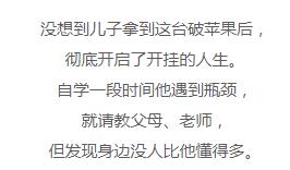 抢镜苹果发布会的10岁男孩，6岁自学编程开发5款应用，库克都服！