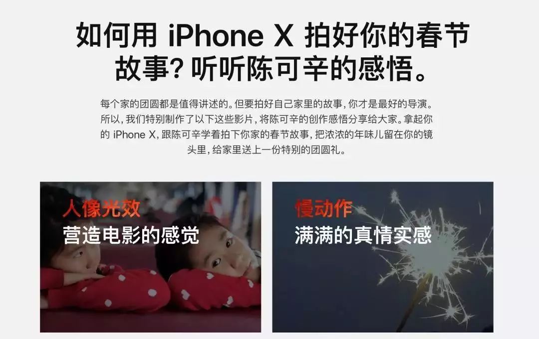 陈可辛用iphoneX拍了条新年广告！一发布就刷爆了朋友圈！