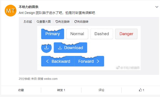 12月26日|即能日报：Antd圣诞彩蛋遭炮轰：我的按钮为什么被狗啃了？