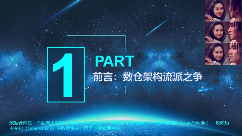 漫谈 | 大牛带你从0到1构建数据仓库实战