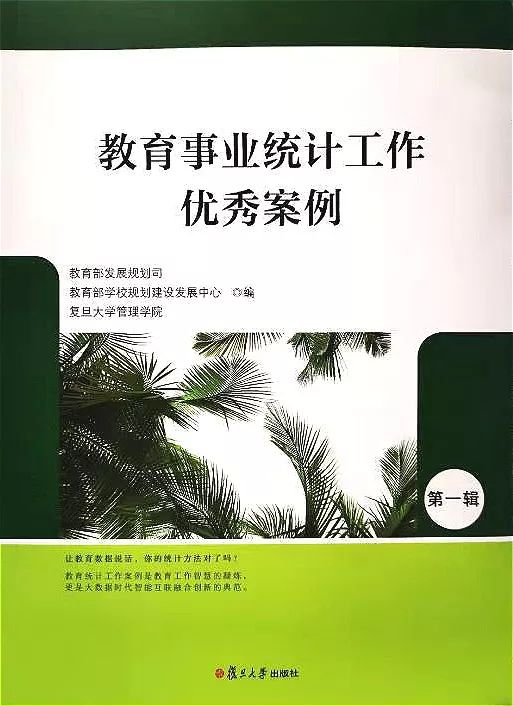 百源汇于数据仓库，莫让数据“流浪地球”丨教育统计优秀案例②