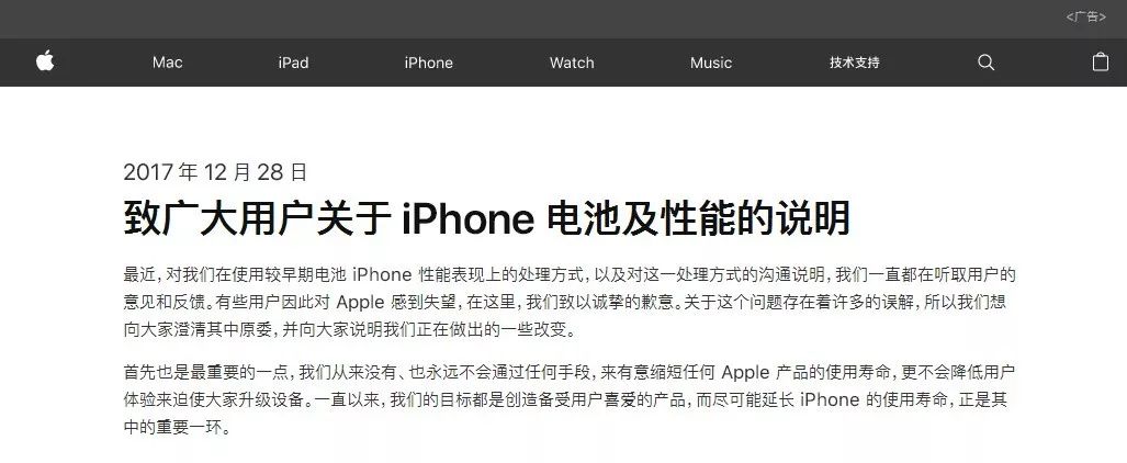 终于，苹果就老款iPhone“降速门”事件道歉了！