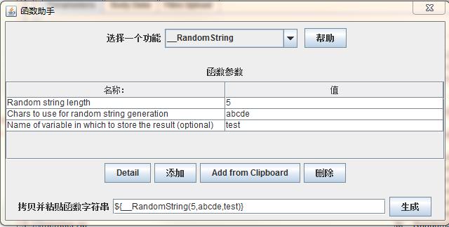 接口测试参数化详解(Jmeter)