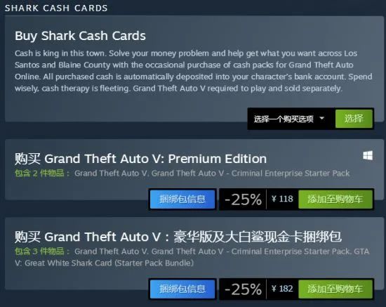 《GTA5》本体下架！Steam这个版本永降！白嫖价值116元游戏！《生化8》预售开启！