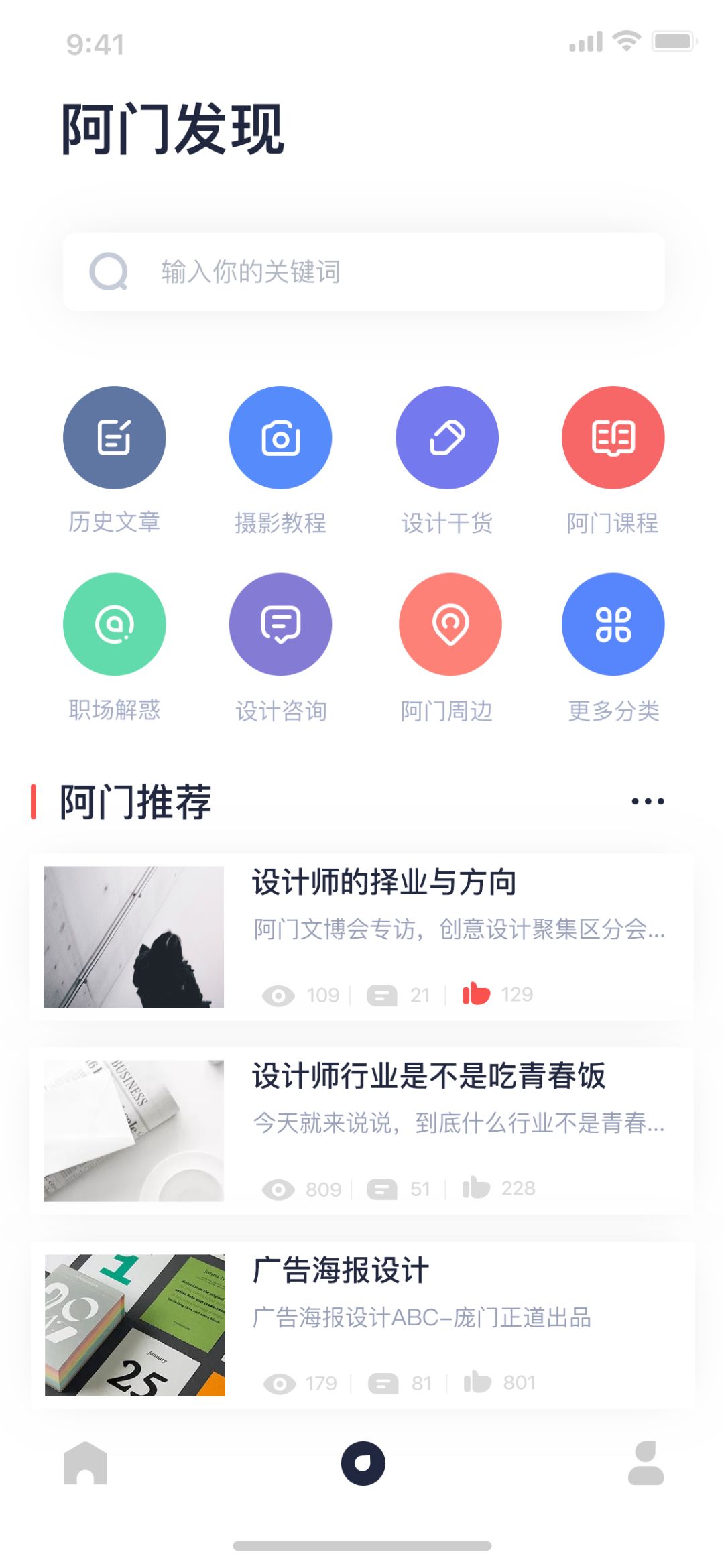 庞门正道UI设计大赛结果公布！看看iPhone-X谁拿走了？