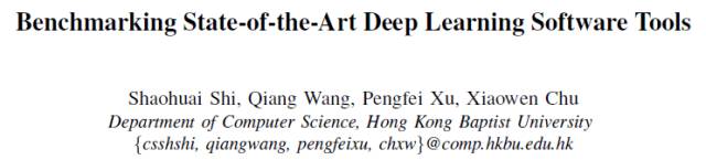 基准评测 TensorFlow、Caffe、CNTK、MXNet、Torch 在三类流行深度神经网络上的表现（论文）