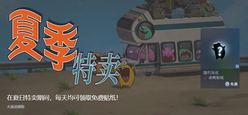 Steam夏季特卖正式开启！Epic喜加二！《赛博朋克2077》中配预告和试玩视频分享！