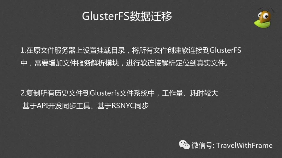 分布式文件系统GlusterFS介绍