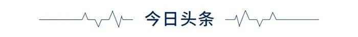 经济学人全球头条：苹果开发通用搜索引擎，贾跃亭前妻北京房产开拍，嫦娥七号将着陆月球南极