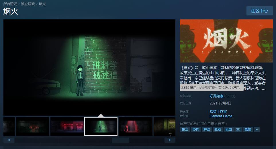 4款游戏霸屏Steam，国产单机的春天要来了？