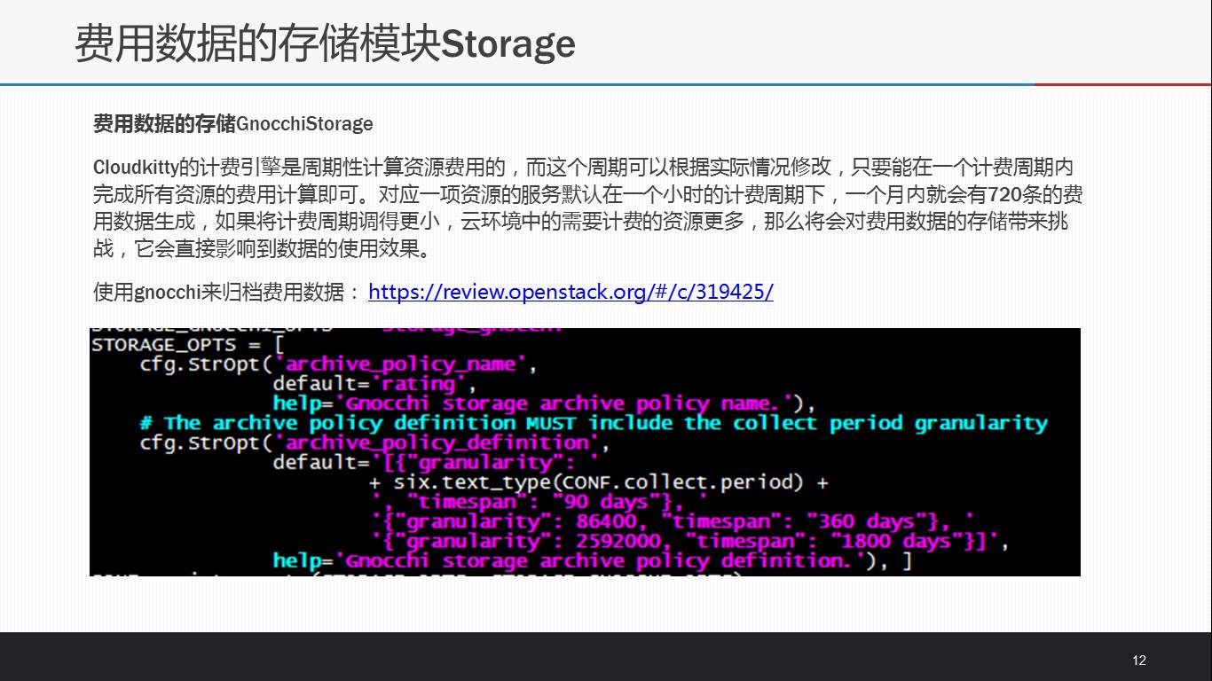 【云社区分享】Cloudkitty – OpenStack计费服务