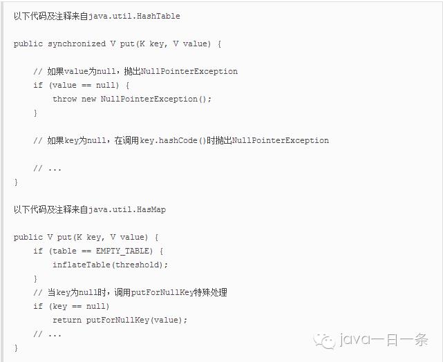 Java中的HashMap和HashTable到底哪不同？