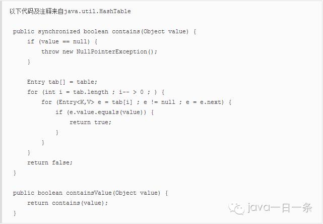 Java中的HashMap和HashTable到底哪不同？