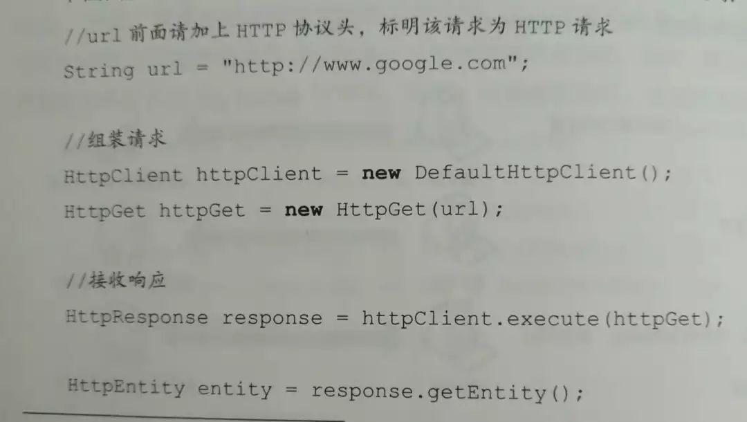 【读书笔记】1.2、基于HTTP协议的RPC