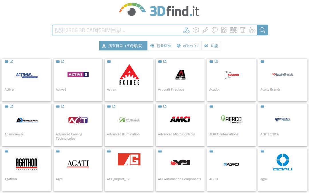 有了3DfindIT搜索引擎,找到3D CAD模型如此简单