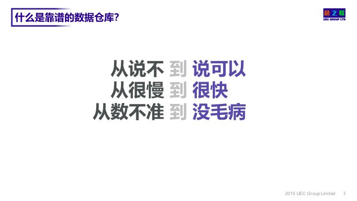 【干货】如何搭建靠谱的数据仓库.pdf（附下载链接）