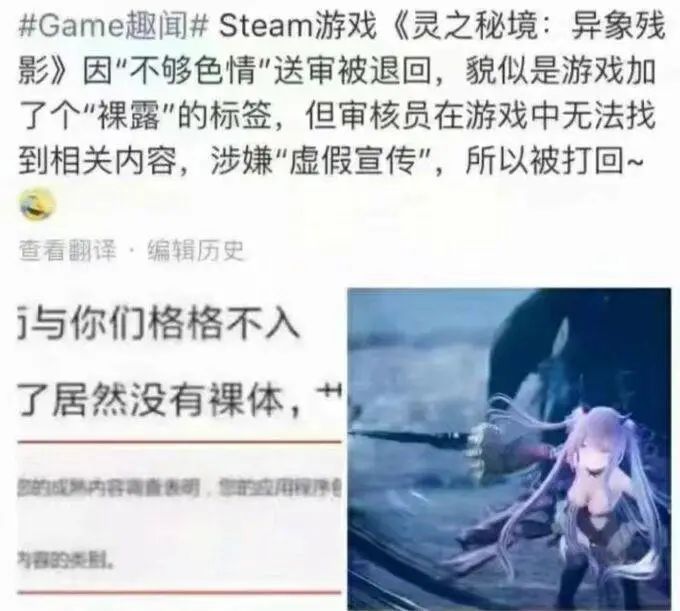 Steam某游戏因“不够瑟情”送审被退回