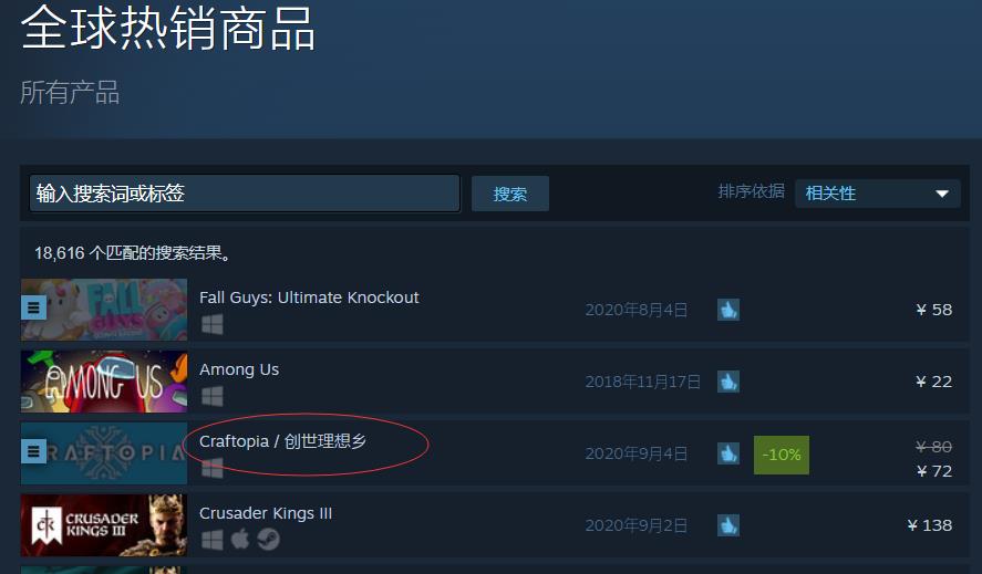 《塞尔达》上Steam了？原来是“缝合怪”，那没事了