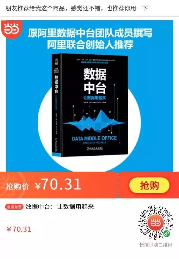 数据中台VS数据仓库、数据中台VS业务中台，到底有什么区别？