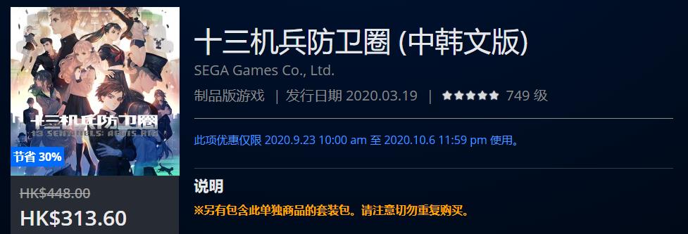 【折扣】PS4港服东京电玩展游戏优惠，数字版与实体版价格对比~