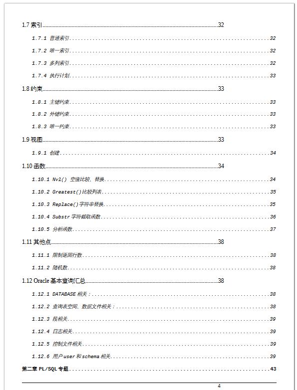 下载丨 MySQL运维管理+编程开发大全