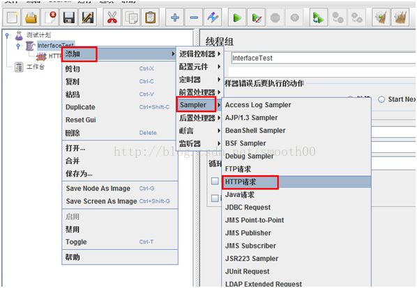 Jmeter进行http接口测试