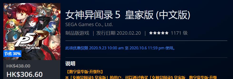 【折扣】PS4港服东京电玩展游戏优惠，数字版与实体版价格对比~