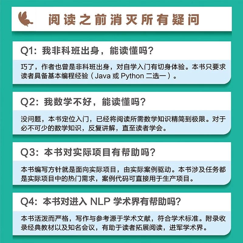 非科班出身，自学撸出中文分词库，GitHub标星1.7万，这是他入门NLP的秘籍