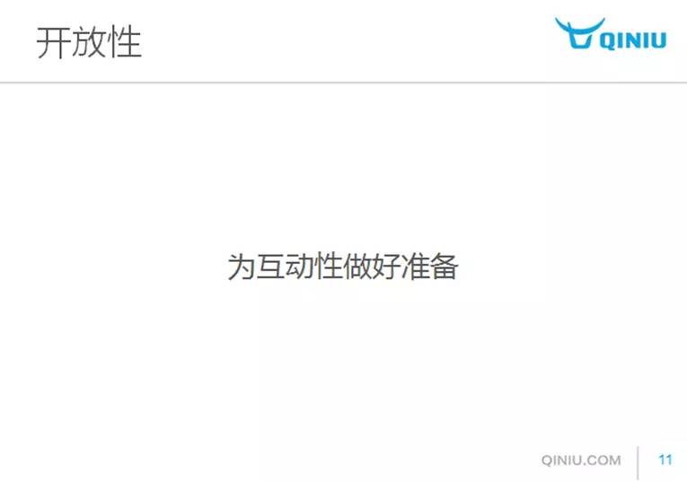 #营销峰会# 七牛云存储总裁：结合大数据与场景化的云服务发展思路