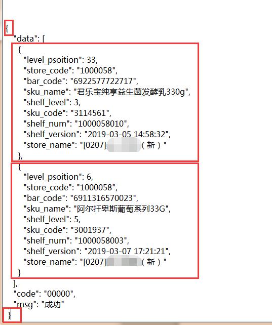 数据传输接口测试，Python解决数据筛选问题