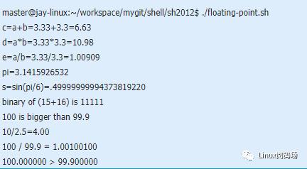 Shell脚本处理浮点数的运算和比较实例