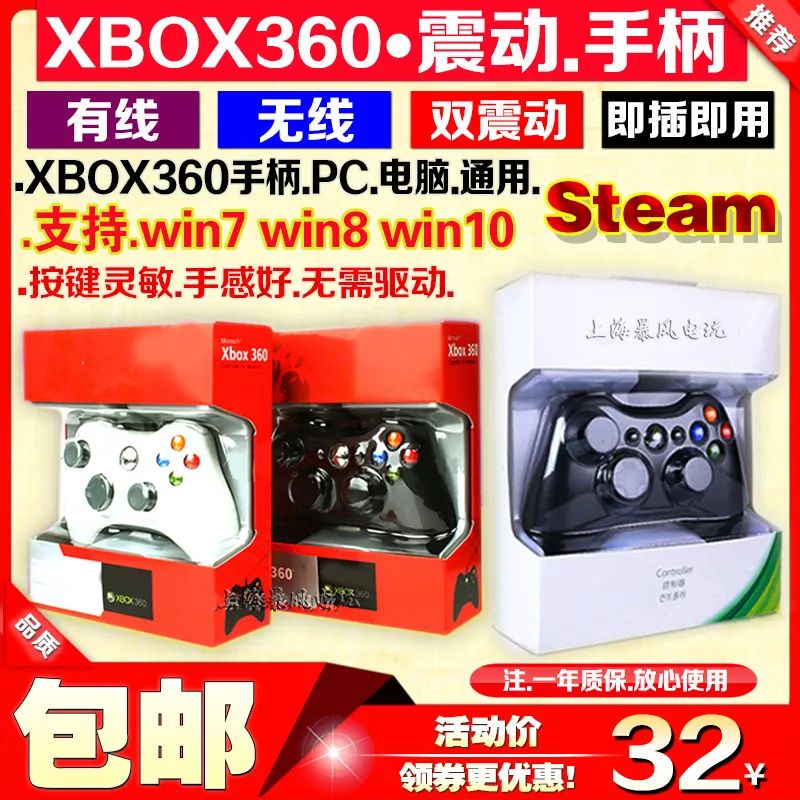 微软xbox360游戏手柄有线无线电脑Steam 鬼泣5one怪物猎人NBA2K19-5元优惠券-券后价35元