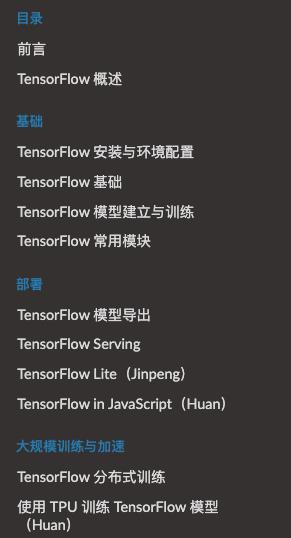 如何简单粗暴地上手 TensorFlow 2.0？