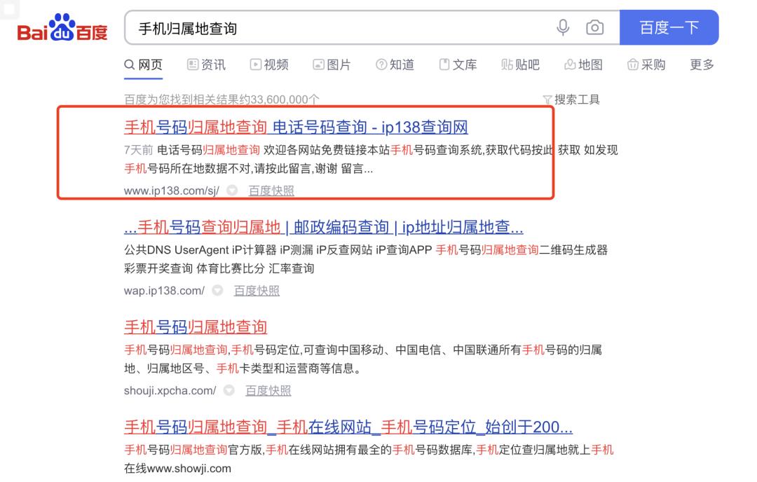 细分领域借助搜索引擎，公众号拦截引流半年自动涨粉11万