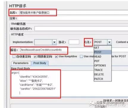 Jmeter接口测试项目实战