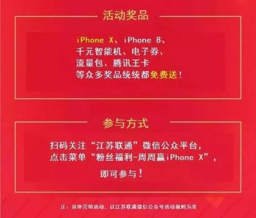 奔走相告！小编有几台iPhone X想送给你！