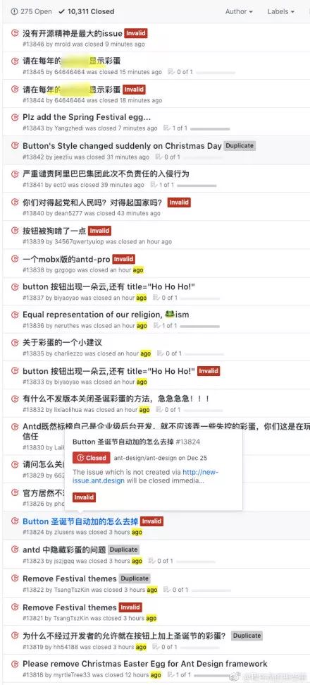 程序员被祭天？阿里Antd圣诞彩蛋炸了开发圈