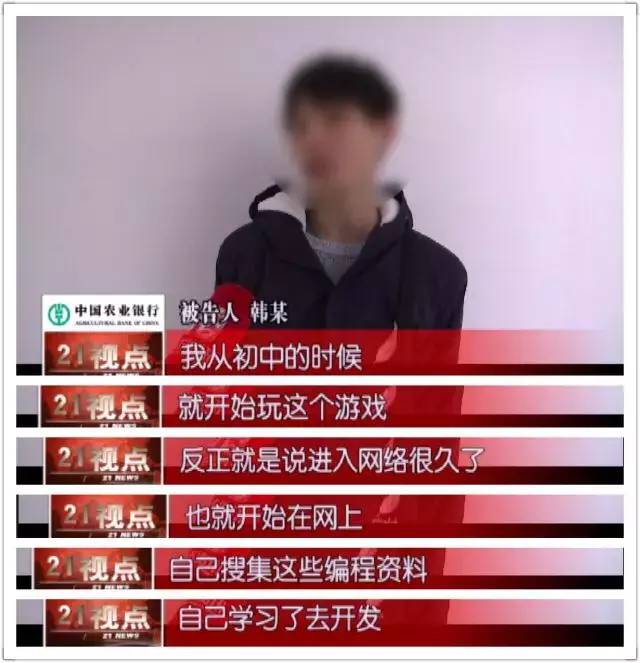 初中生因游戏自学编程开发赚取 61w ，玩太“溜”被警察抓了