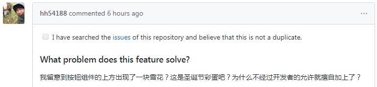 程序员怒了！阿里 Antd 圣诞彩蛋害我被离职了！