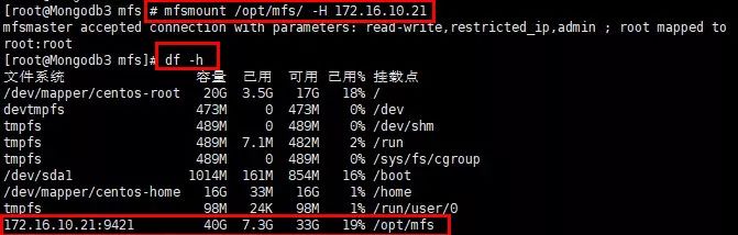 Yum简单安装MFS分布式文件系统