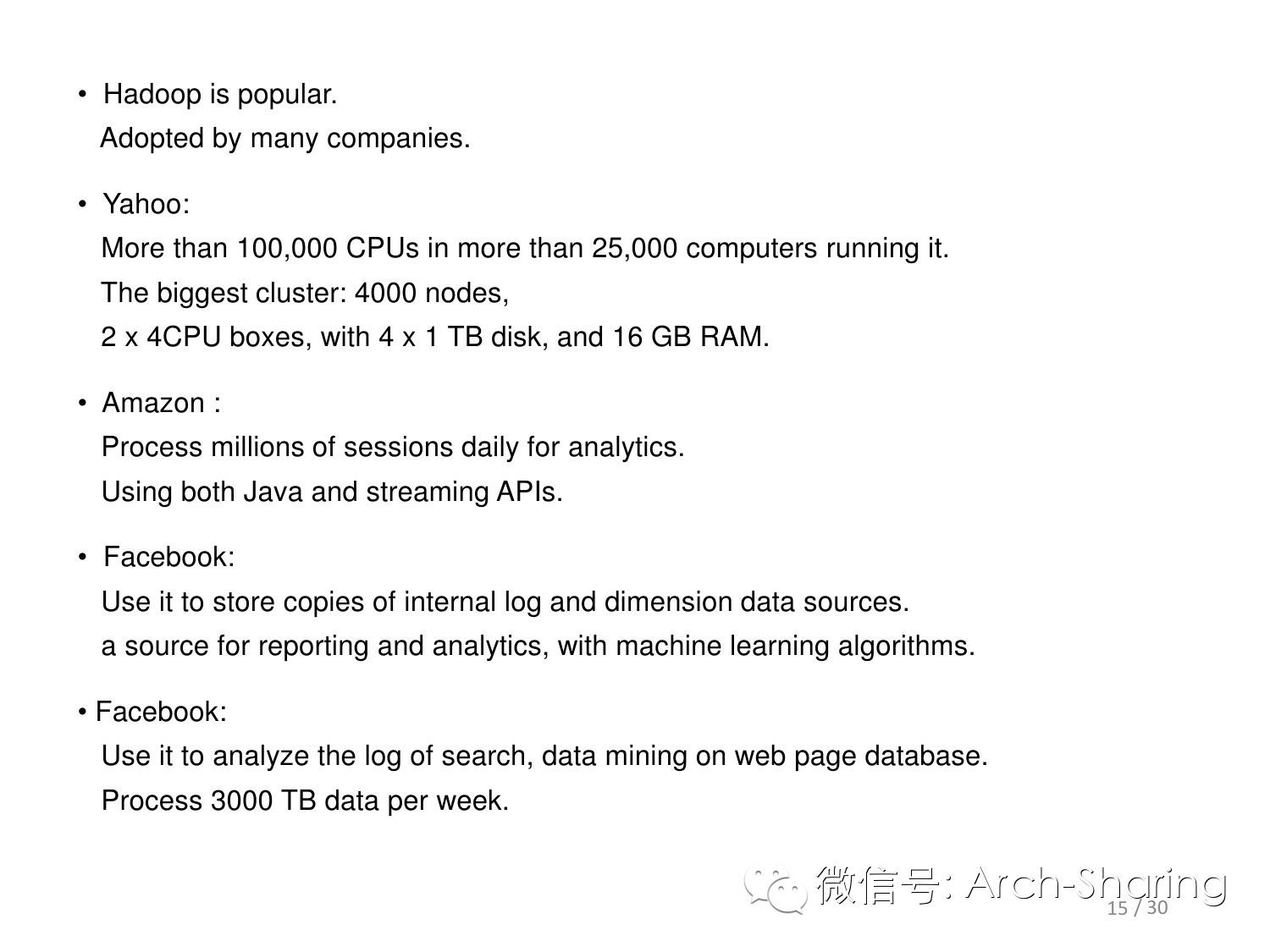 Google分布式文件系统（GFS）